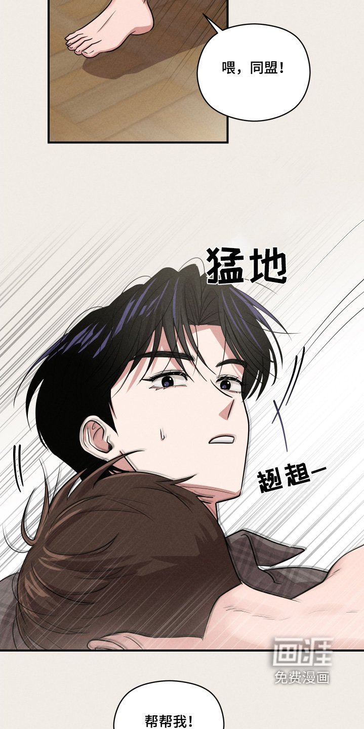 第34章：帮帮我