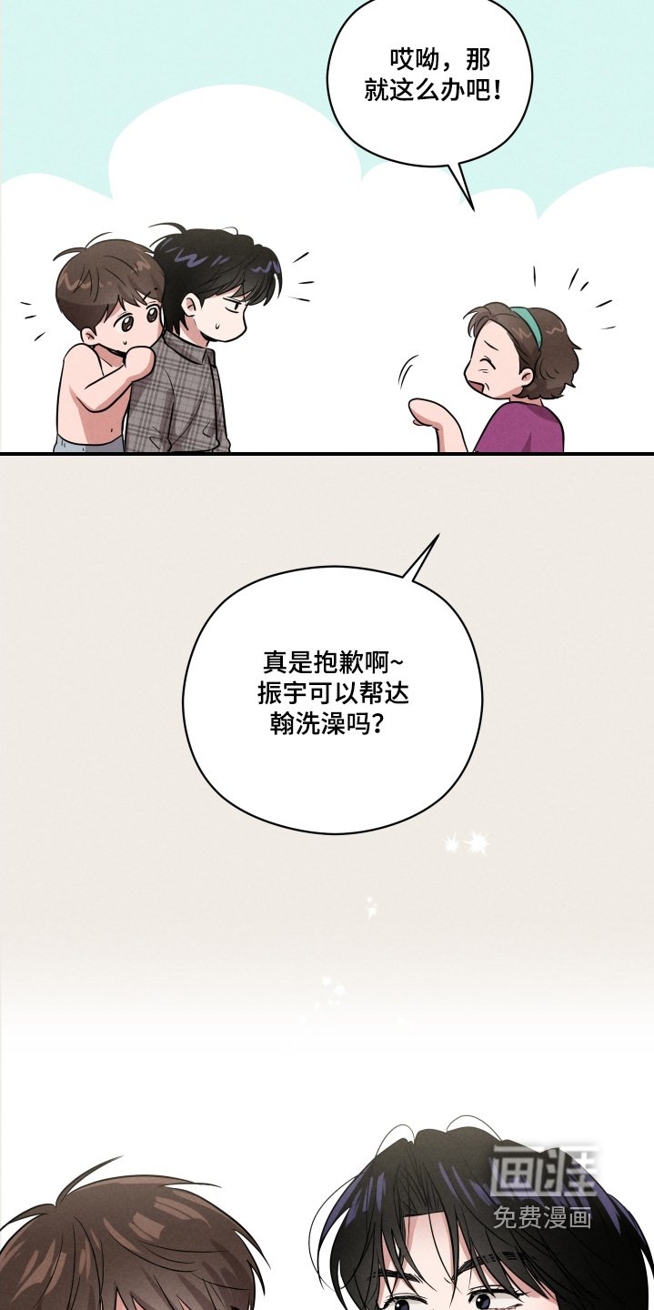 第34章：帮帮我