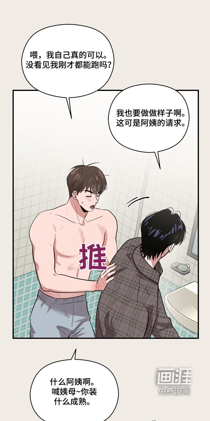 第35章：小伤