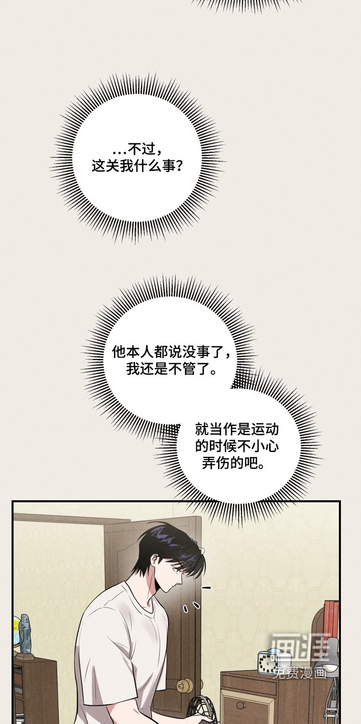 第35章：小伤
