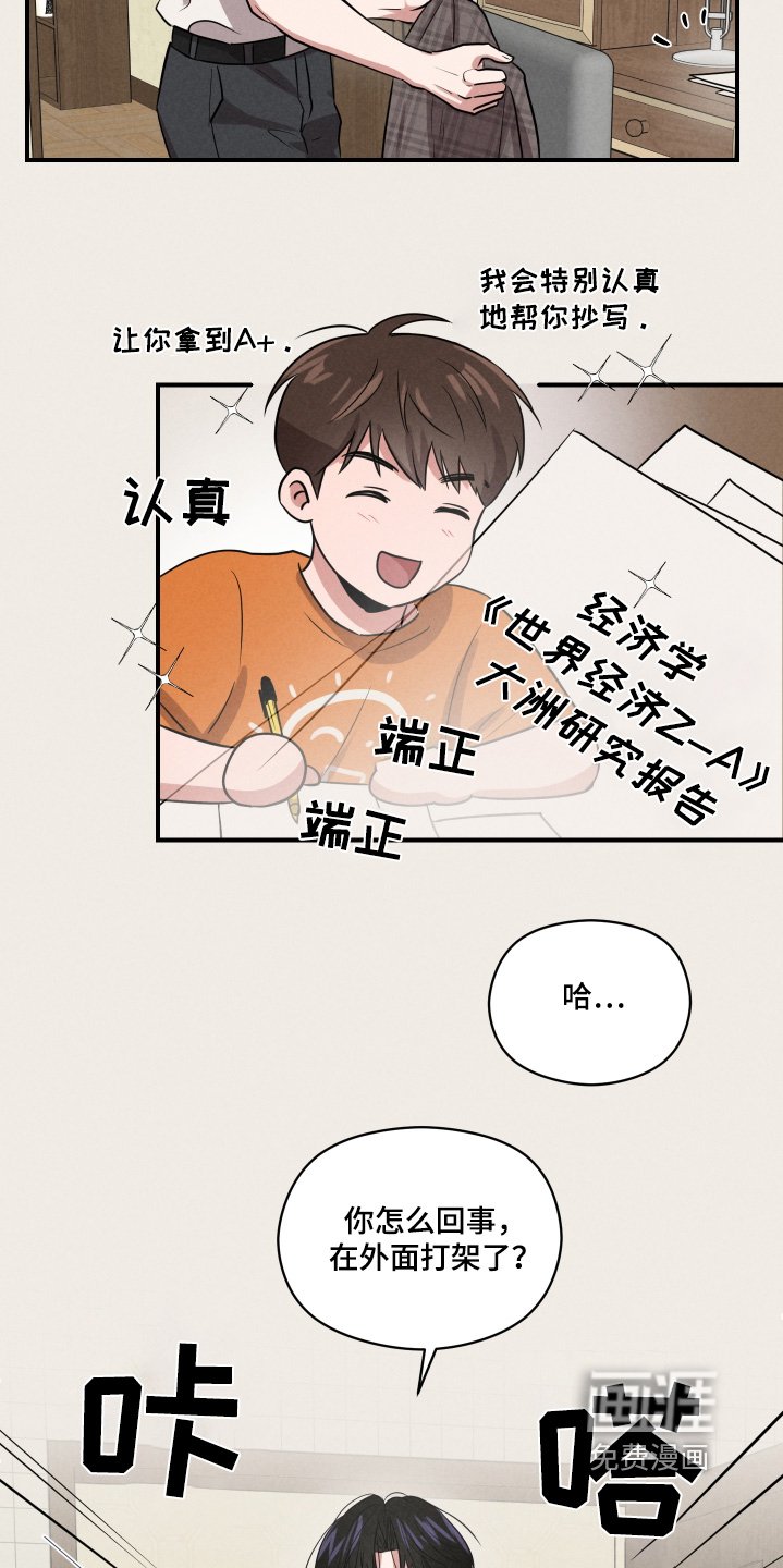 第35章：小伤