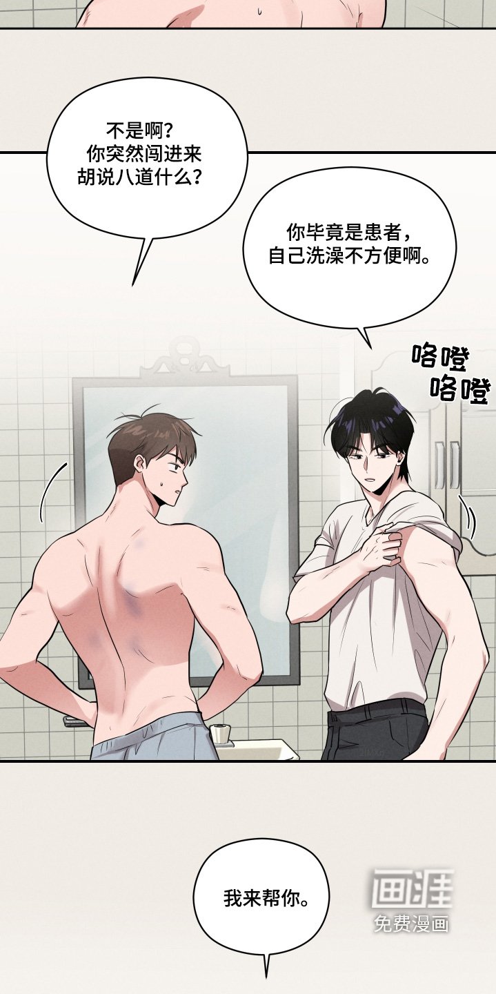 第35章：小伤