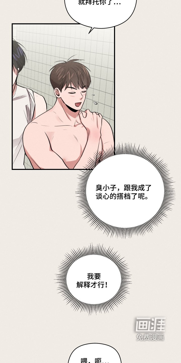第35章：小伤