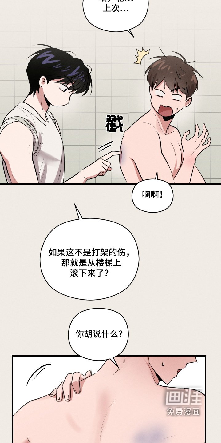 第35章：小伤