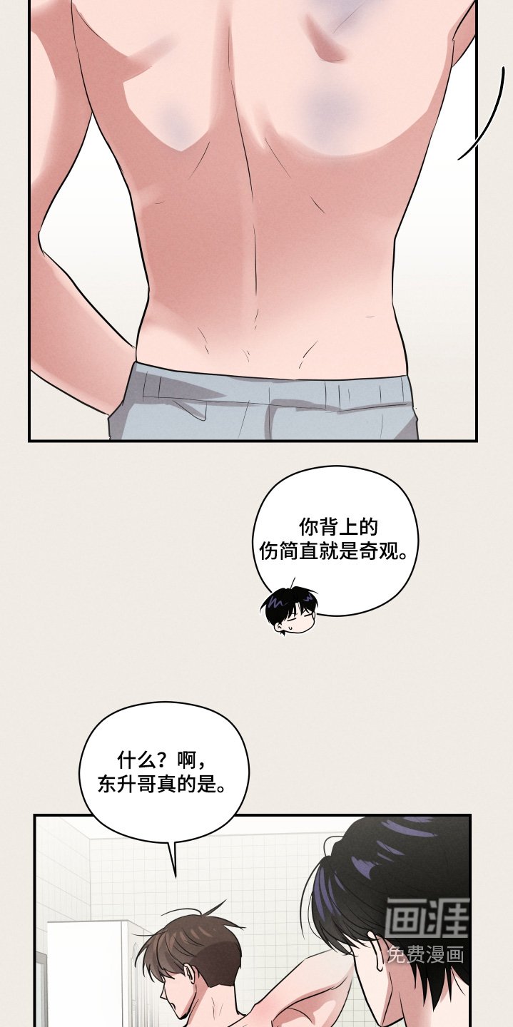 第35章：小伤