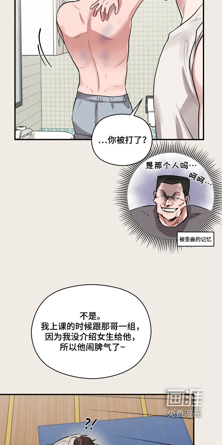 第35章：小伤