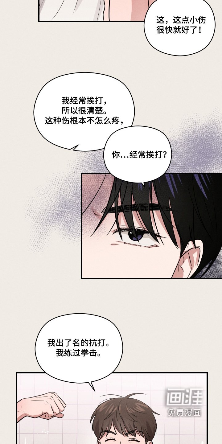 第35章：小伤
