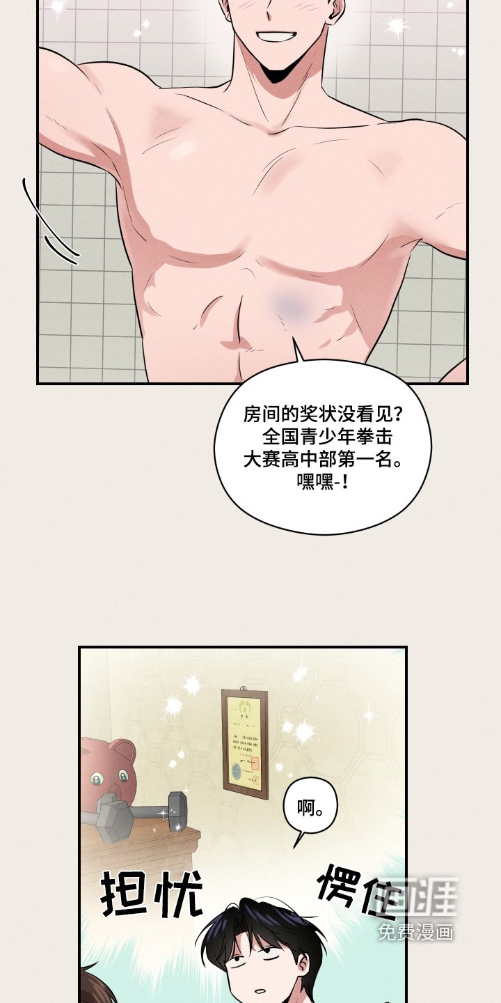第35章：小伤