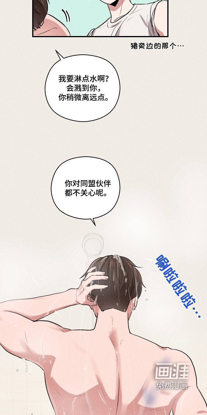 第35章：小伤
