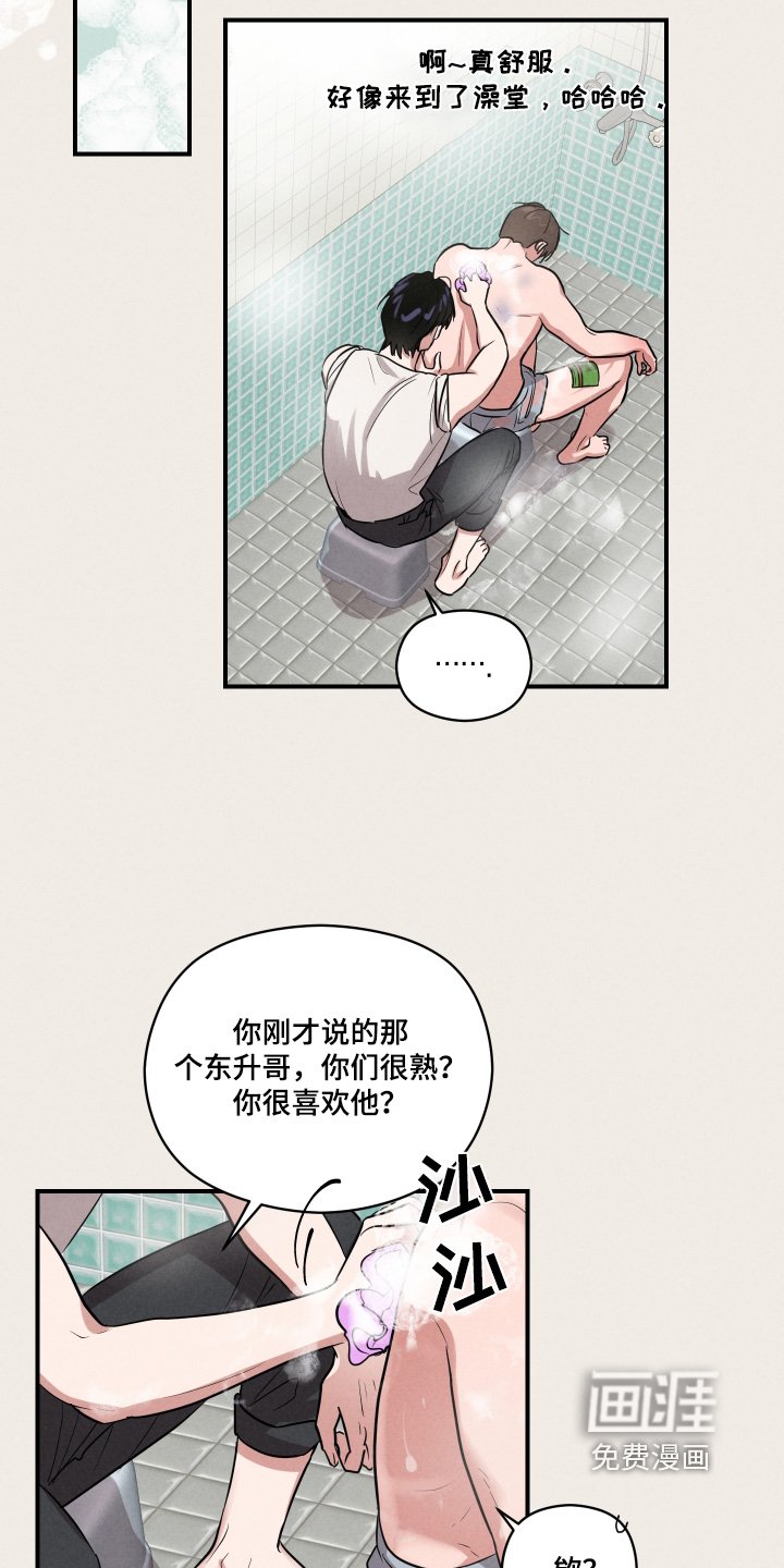 第35章：小伤