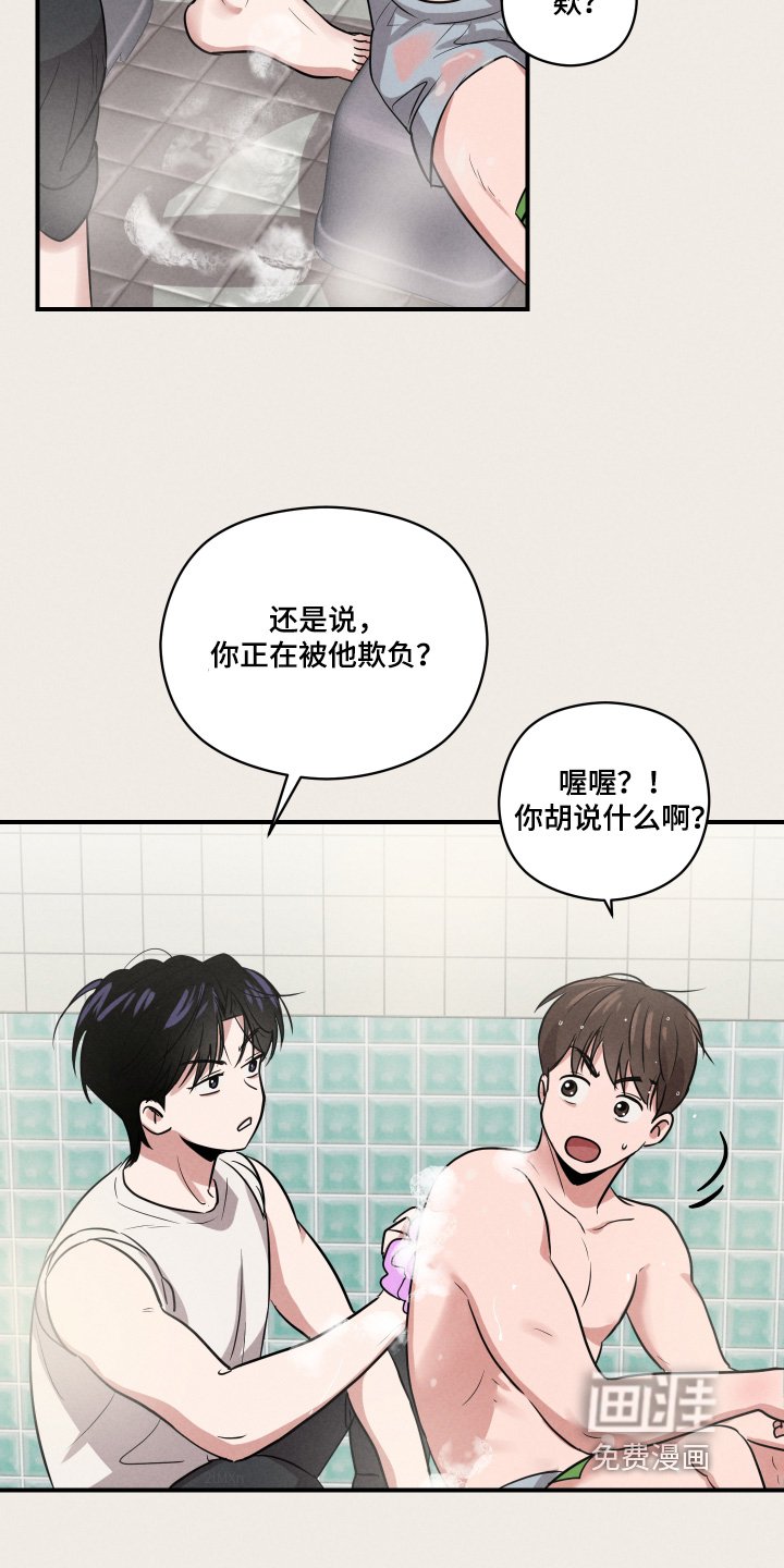 第35章：小伤