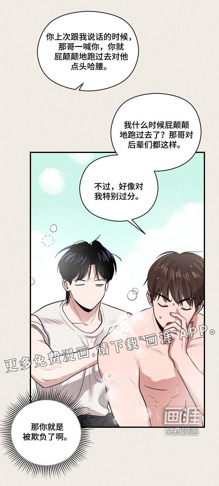 第35章：小伤