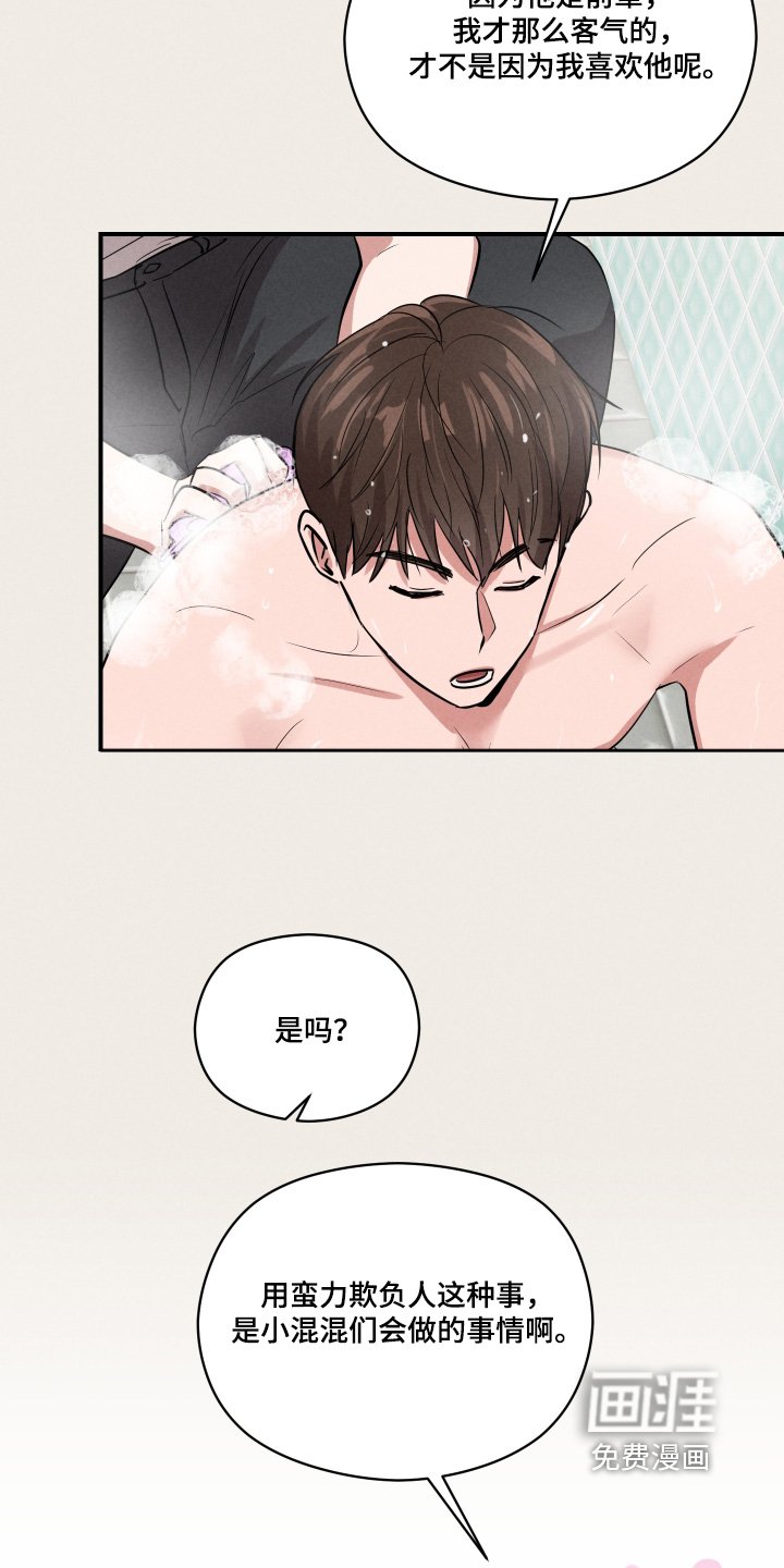 第36章：有点搞笑