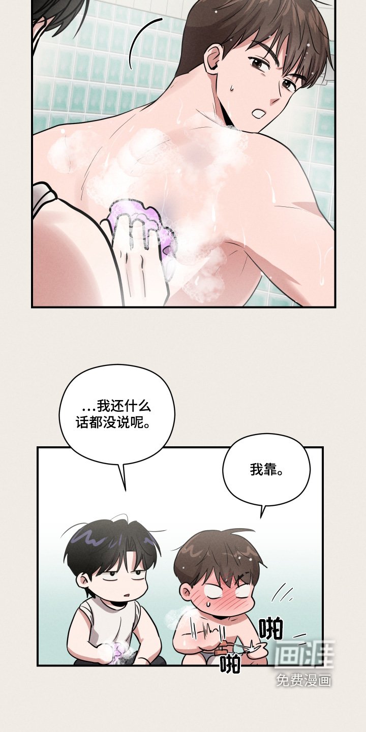 第36章：有点搞笑