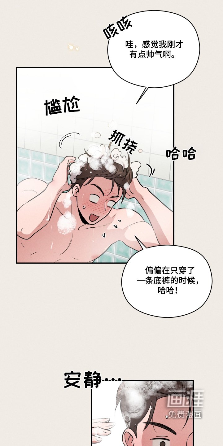 第36章：有点搞笑
