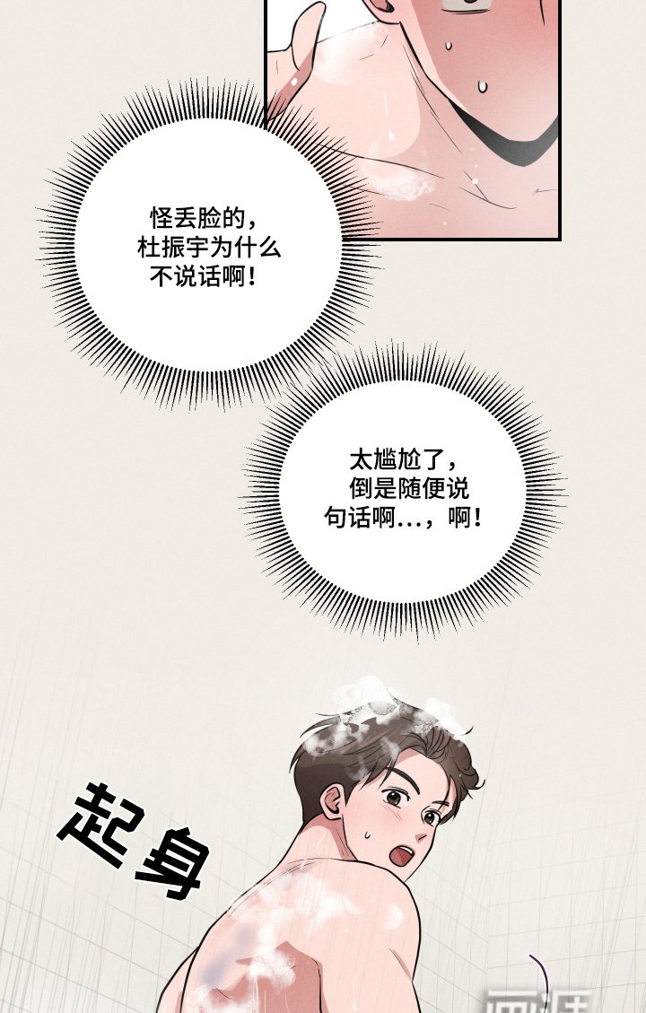 第36章：有点搞笑