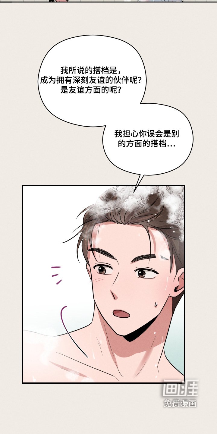 第36章：有点搞笑