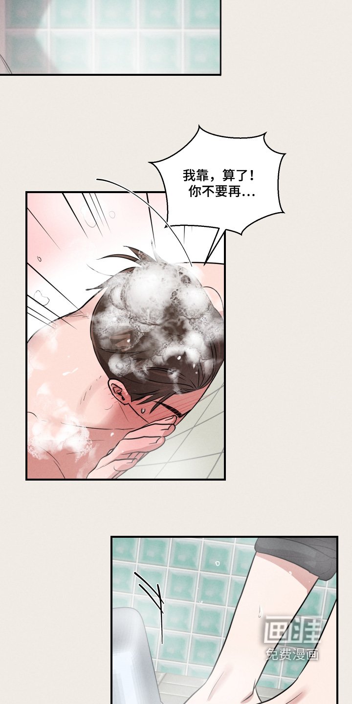 第36章：有点搞笑