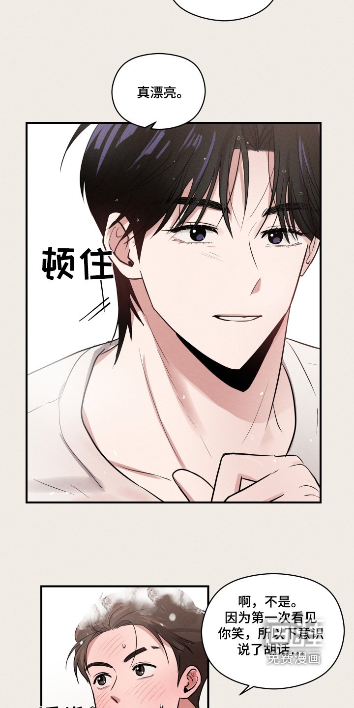 第36章：有点搞笑