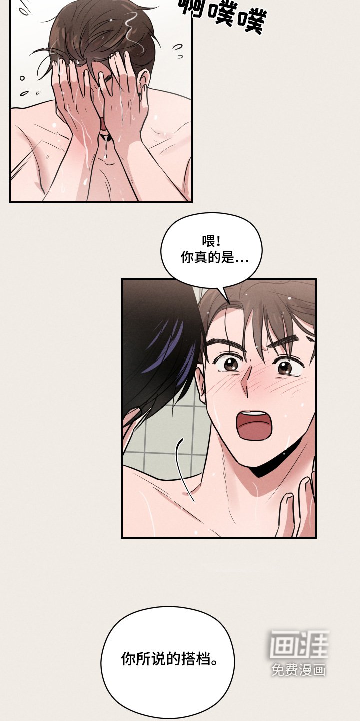 第36章：有点搞笑