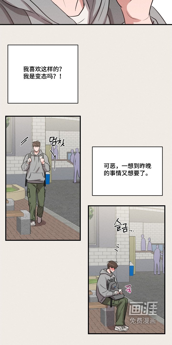 第37章：怎么诱惑