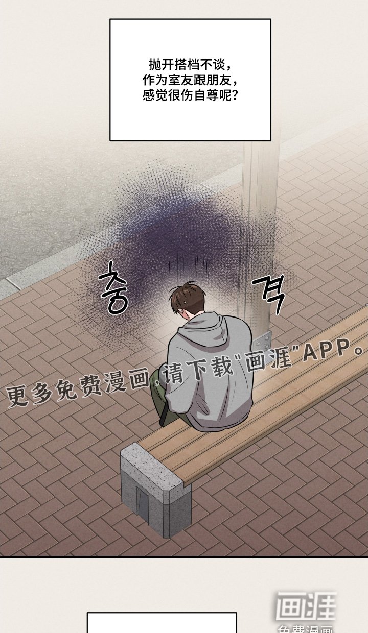 第38章：闷闷不乐