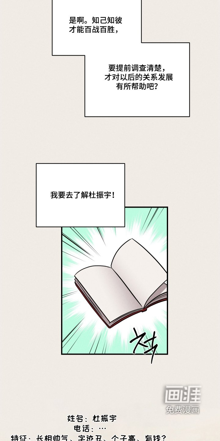 第38章：闷闷不乐
