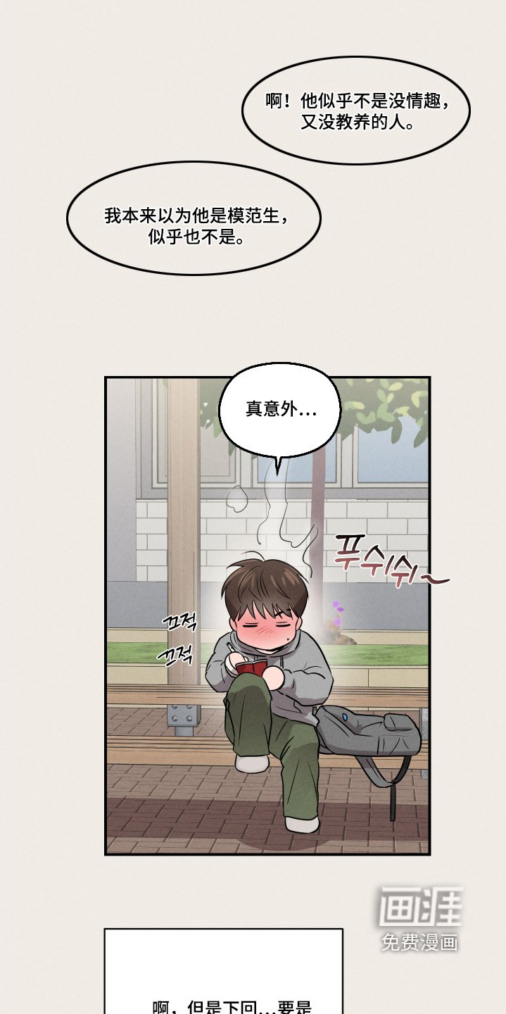 第38章：闷闷不乐