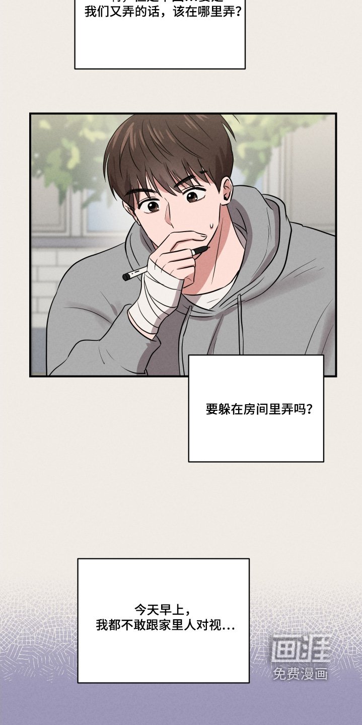 第38章：闷闷不乐