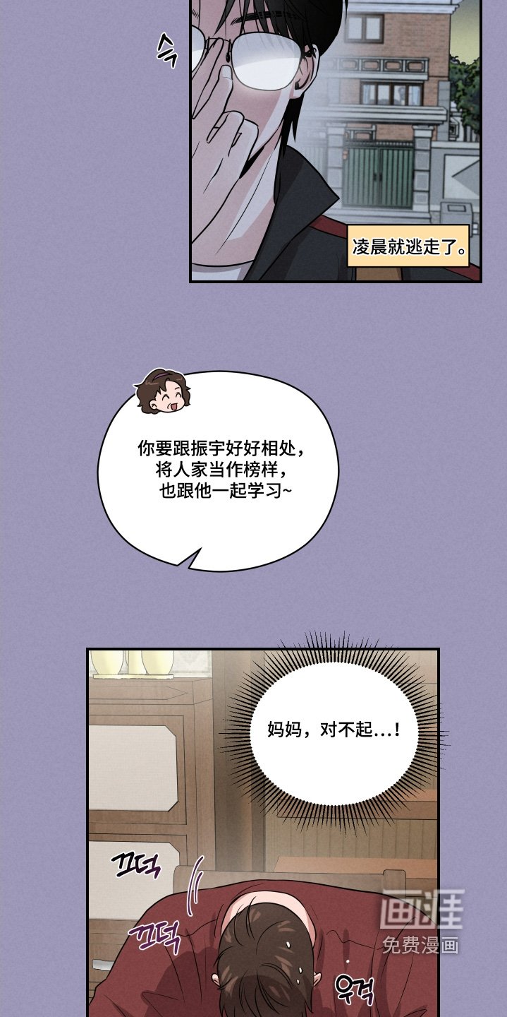 第38章：闷闷不乐