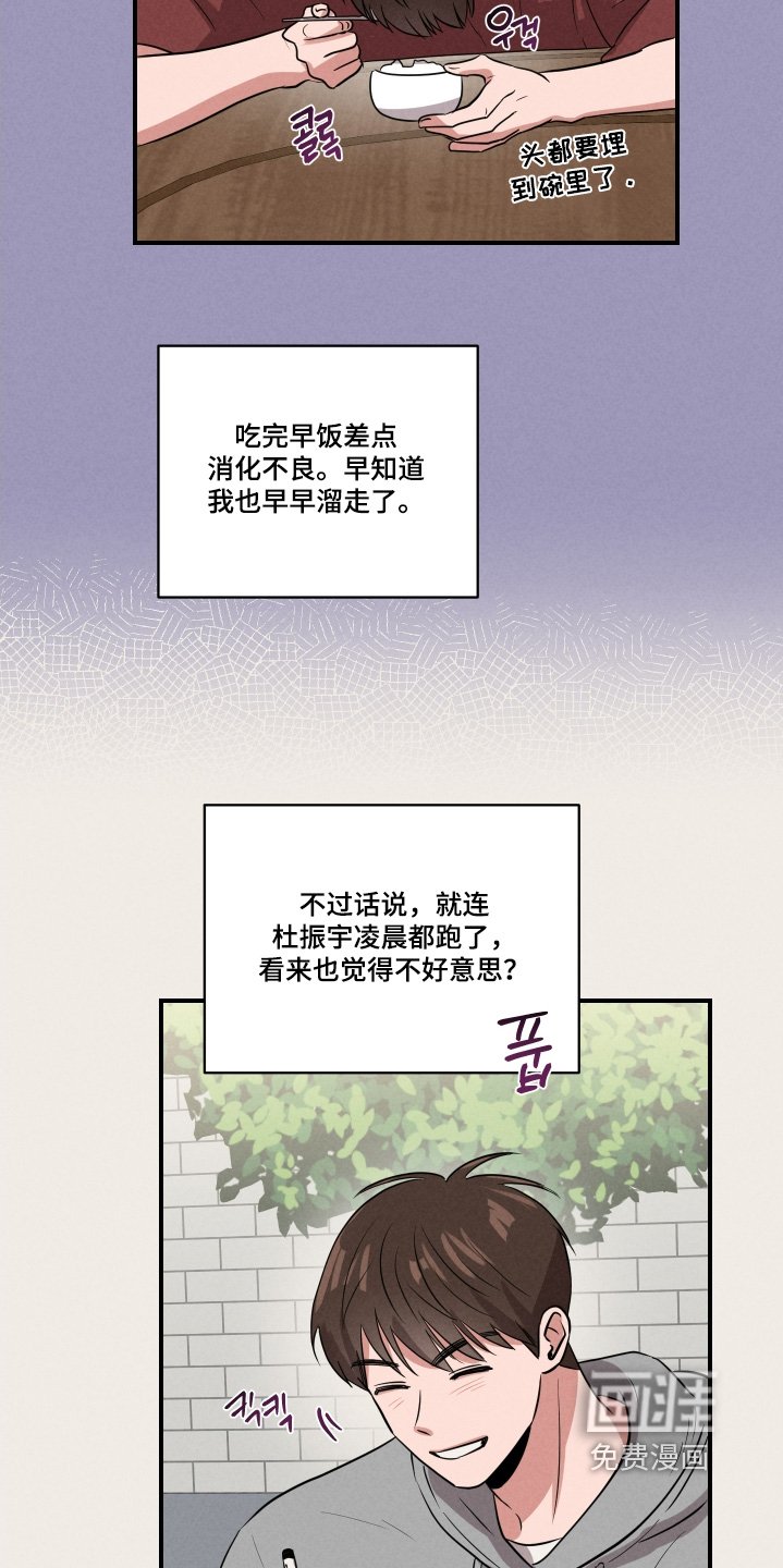 第38章：闷闷不乐