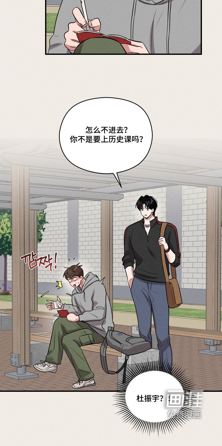 第38章：闷闷不乐
