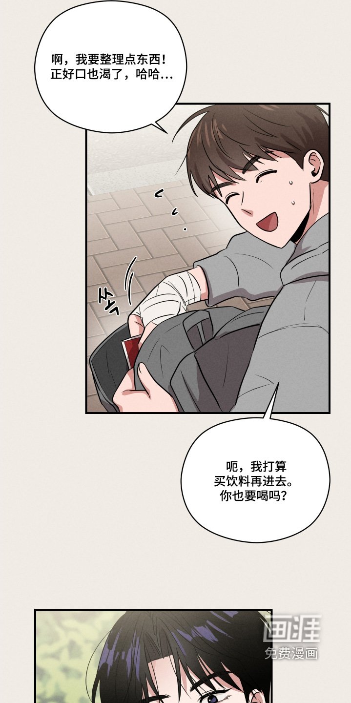 第38章：闷闷不乐