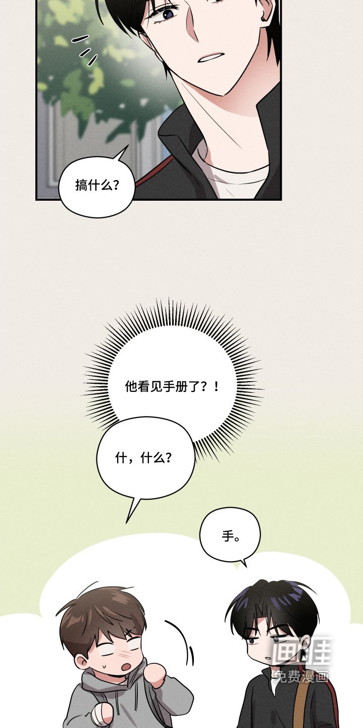 第38章：闷闷不乐