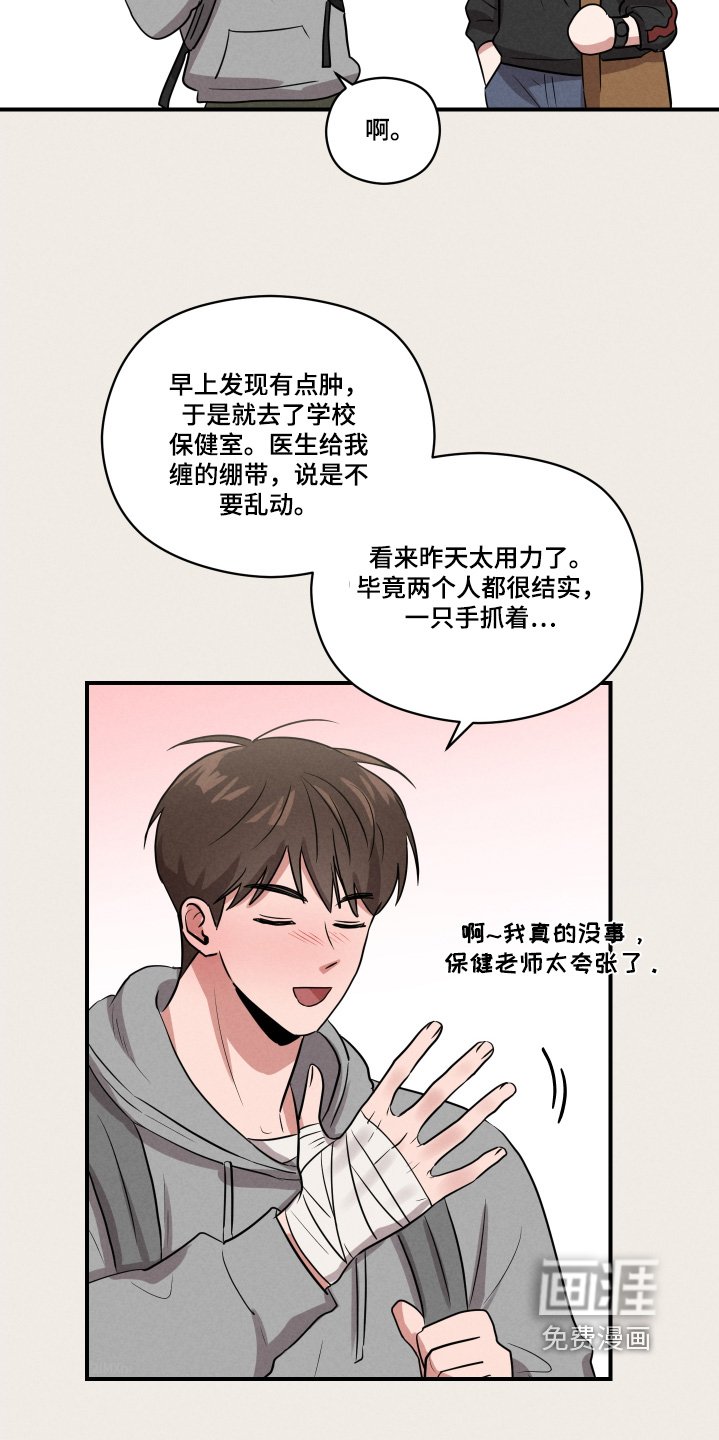 第38章：闷闷不乐
