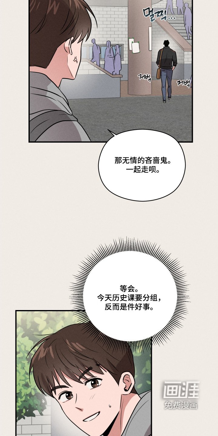 第38章：闷闷不乐