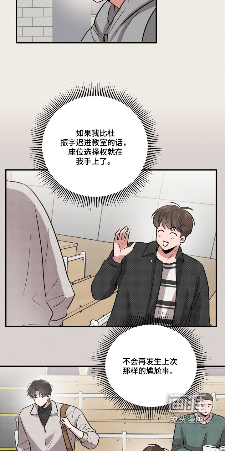 第38章：闷闷不乐