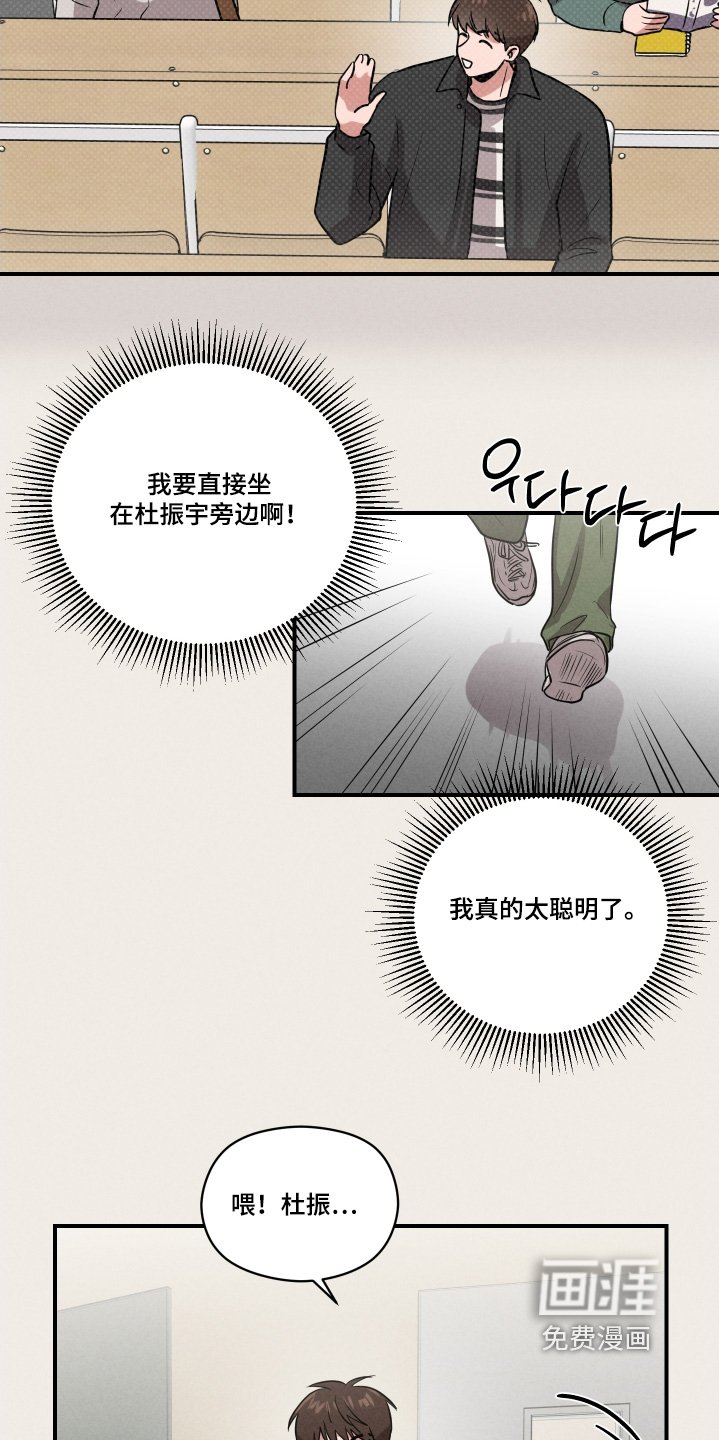 第38章：闷闷不乐