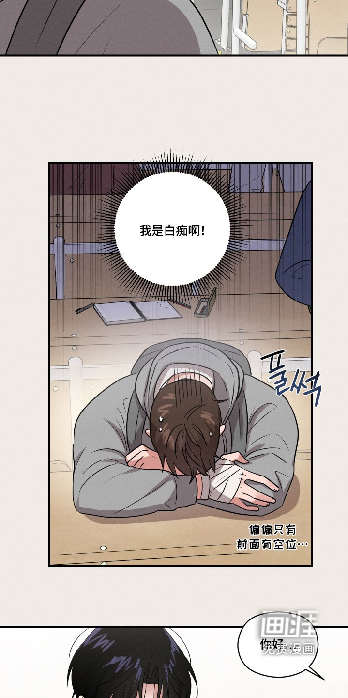 第38章：闷闷不乐