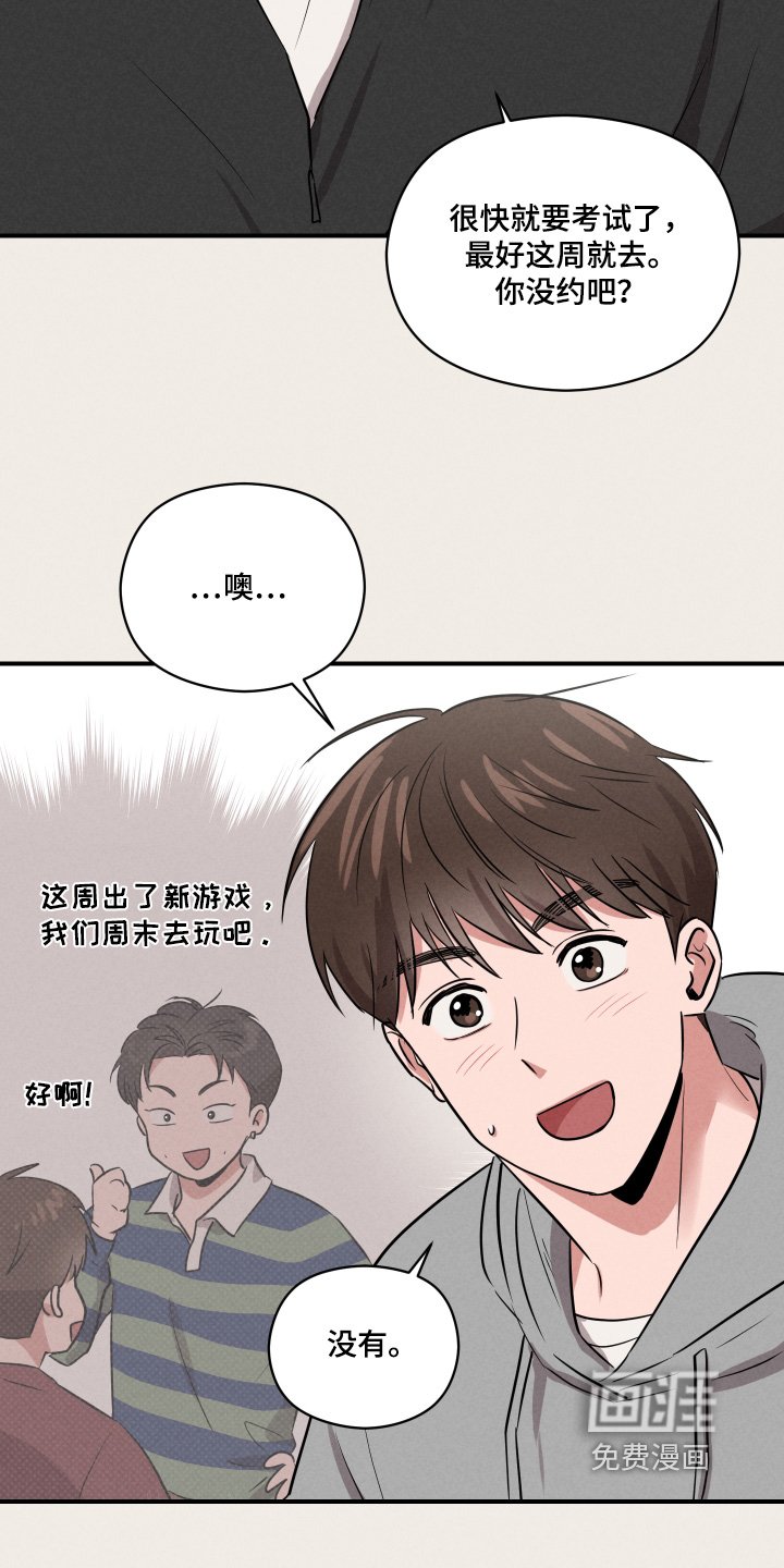 第39章：我的周末
