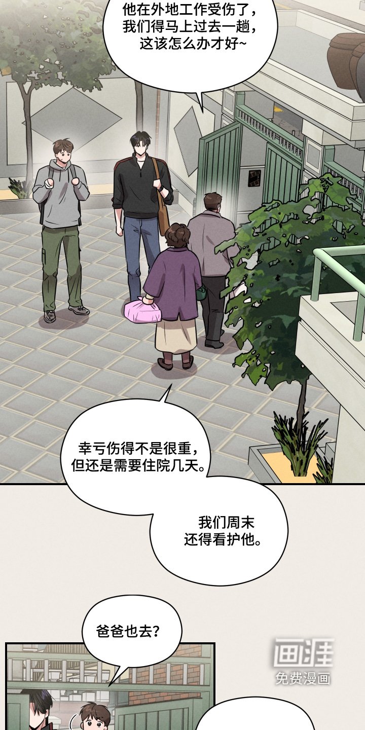 第39章：我的周末