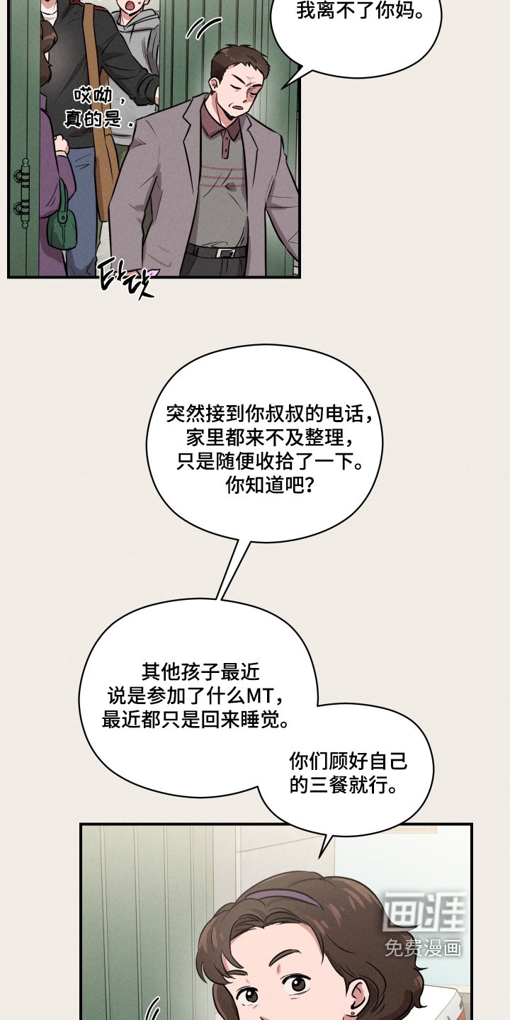 第39章：我的周末