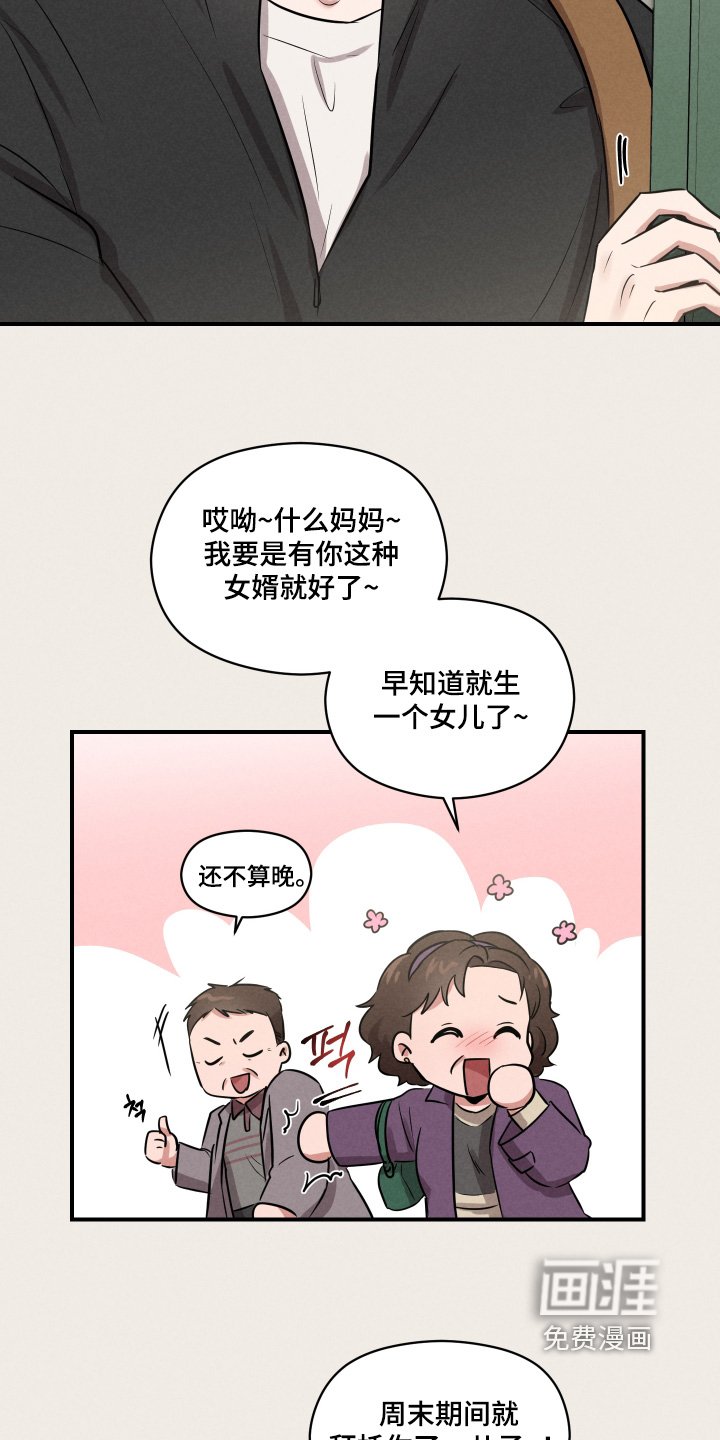 第39章：我的周末