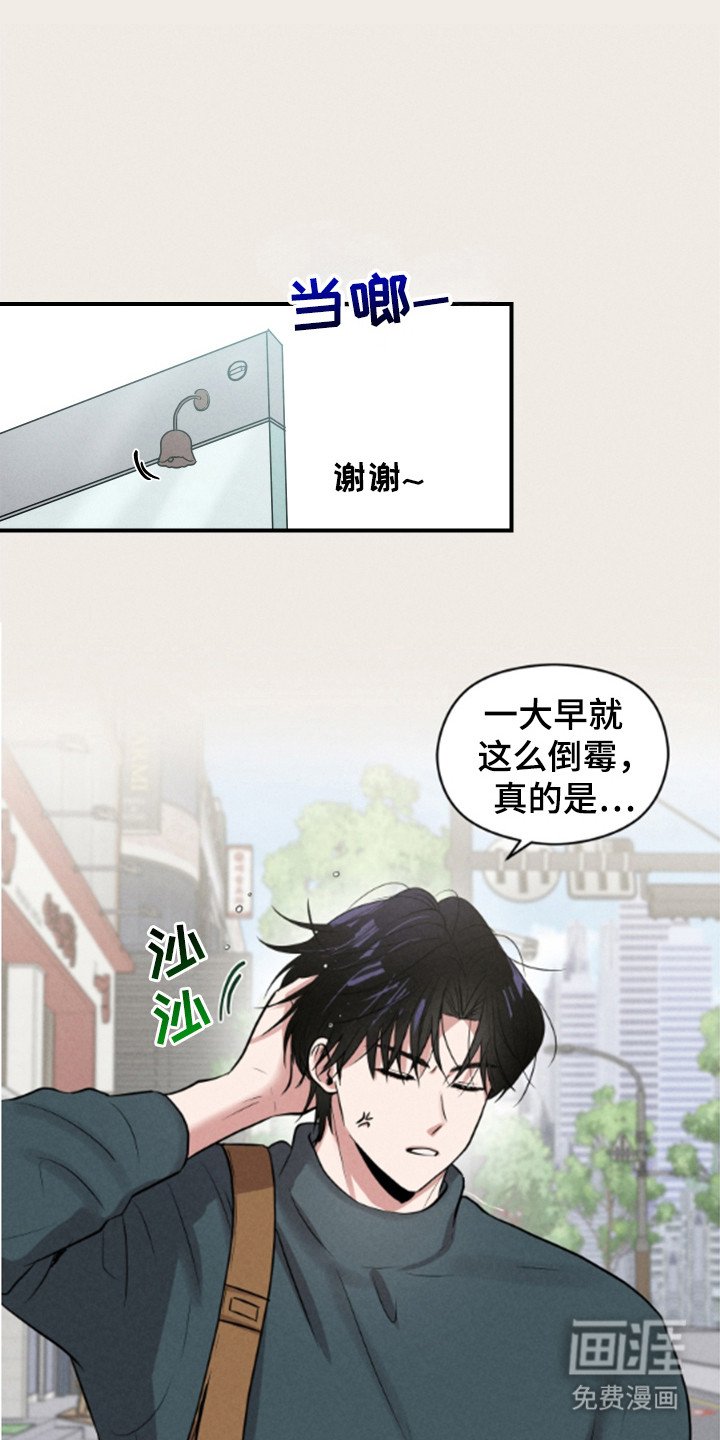 第4章：烟味