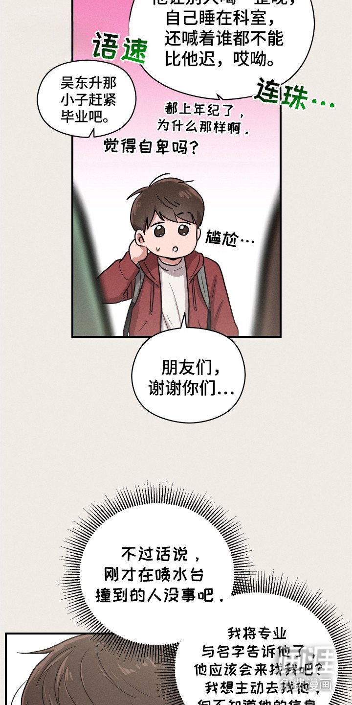 第4章：烟味