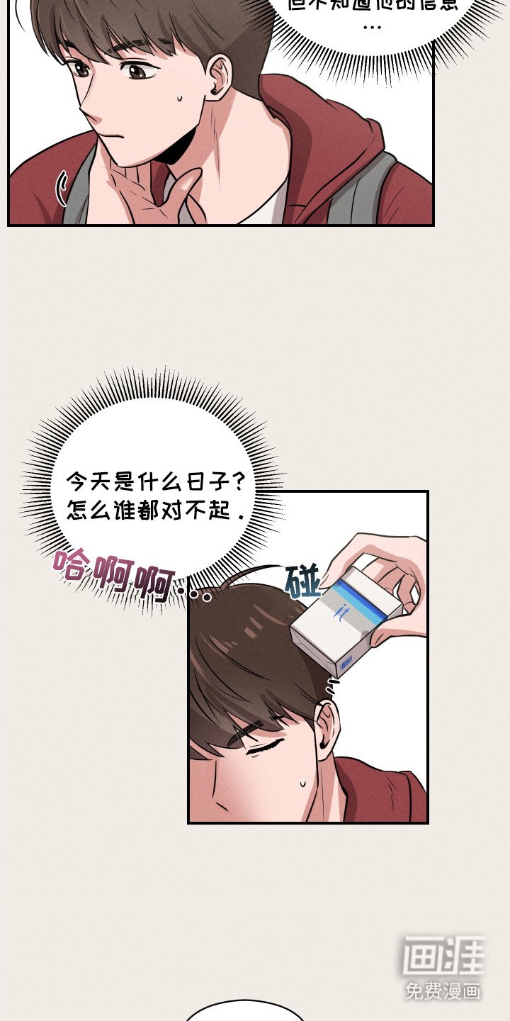 第4章：烟味