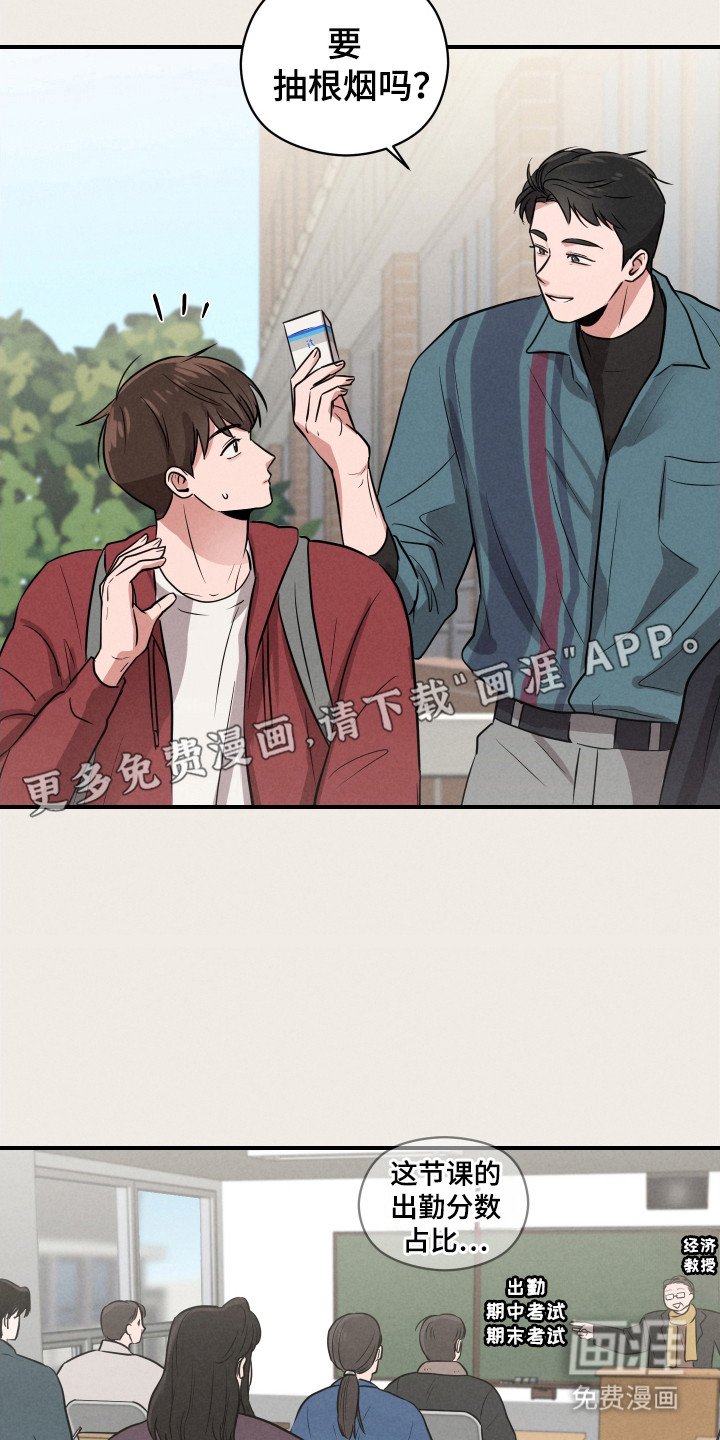 第4章：烟味