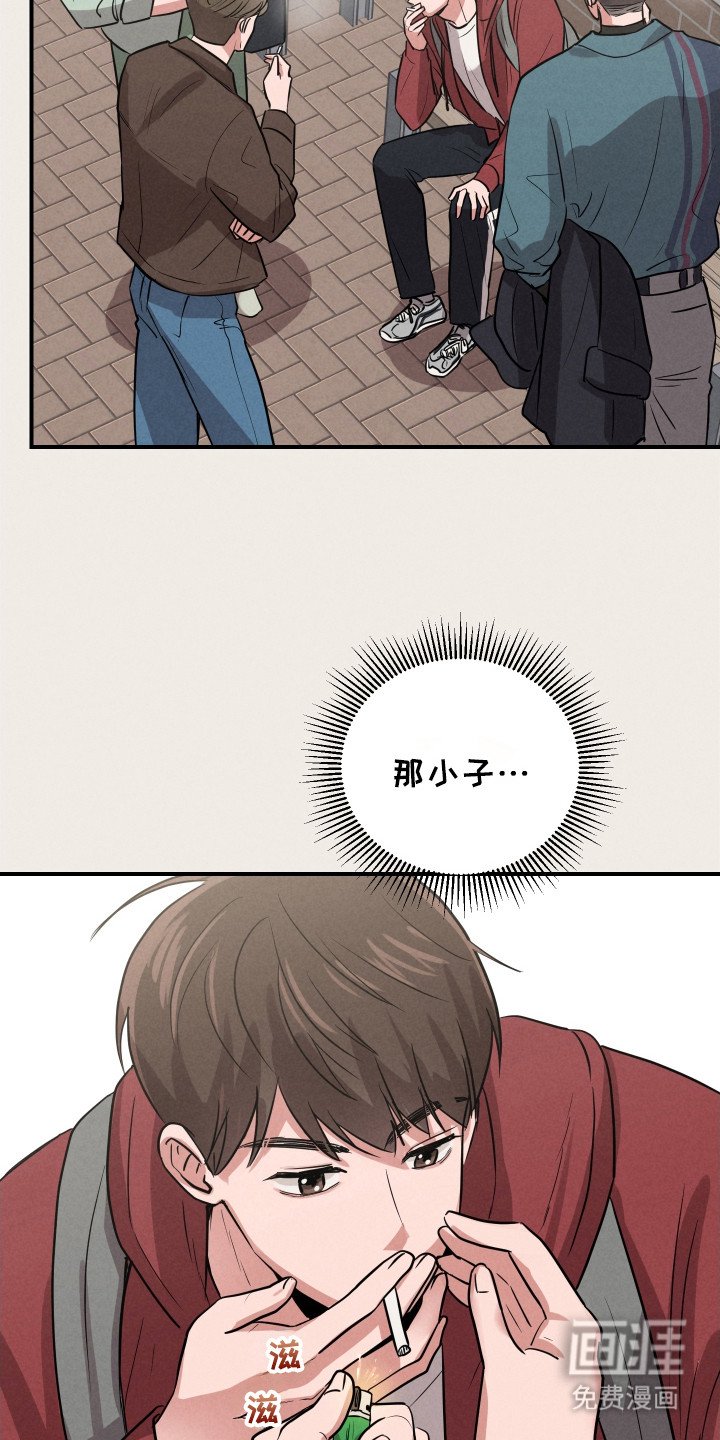 第4章：烟味