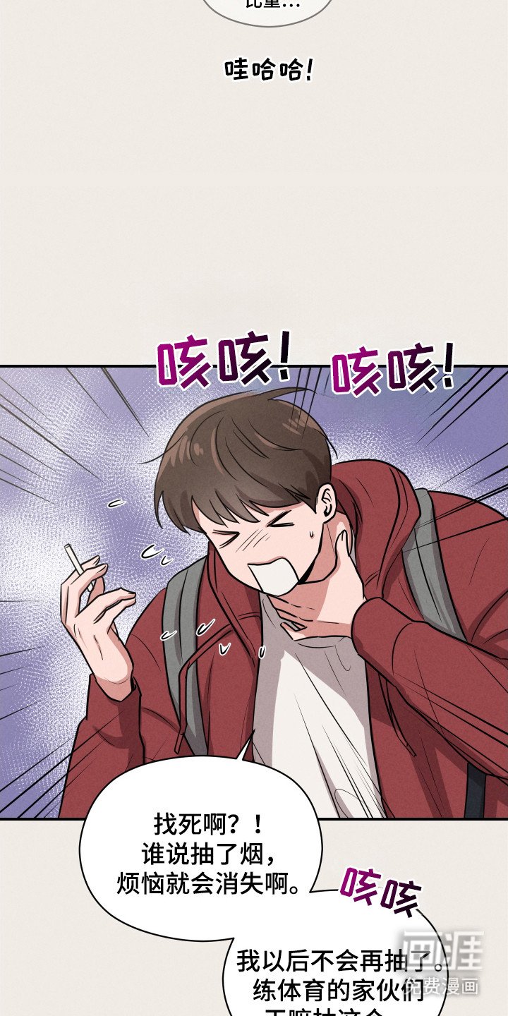 第4章：烟味