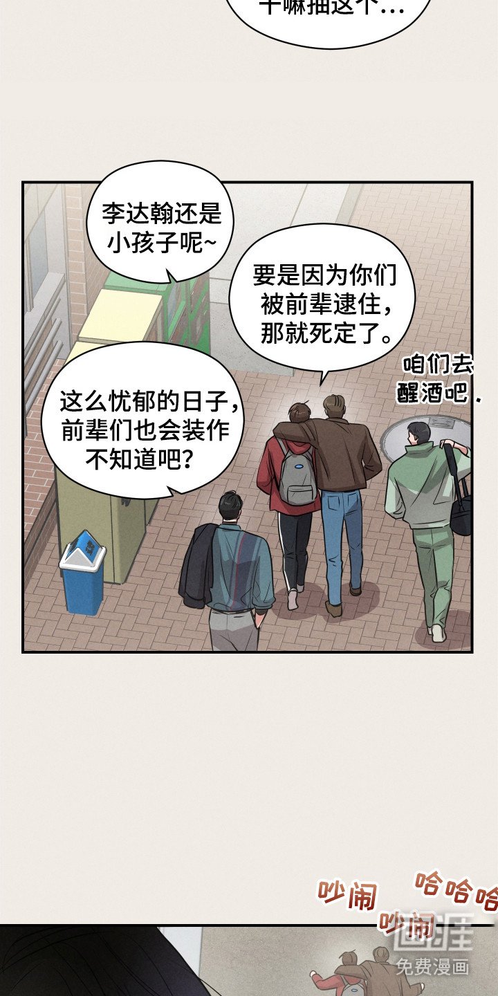 第4章：烟味